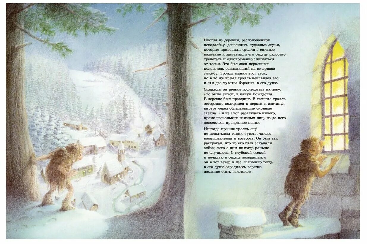 читать дивный тролль. рассказ про троллей. читать дивный тролль. тролли поппи. лепреконы гномы ирландия.