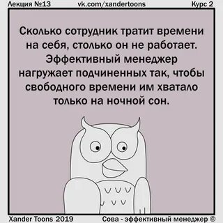 Сколько времени сотрудник тратит