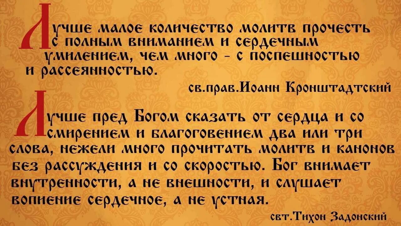 Также можно прочитать. Православные молитвы. Молитва батюшки. Молитвы всякие разные.