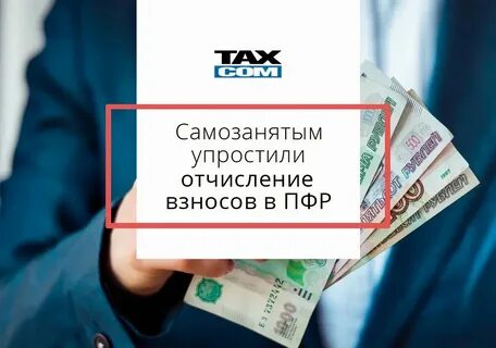 Как самозанятым оформить пенсию