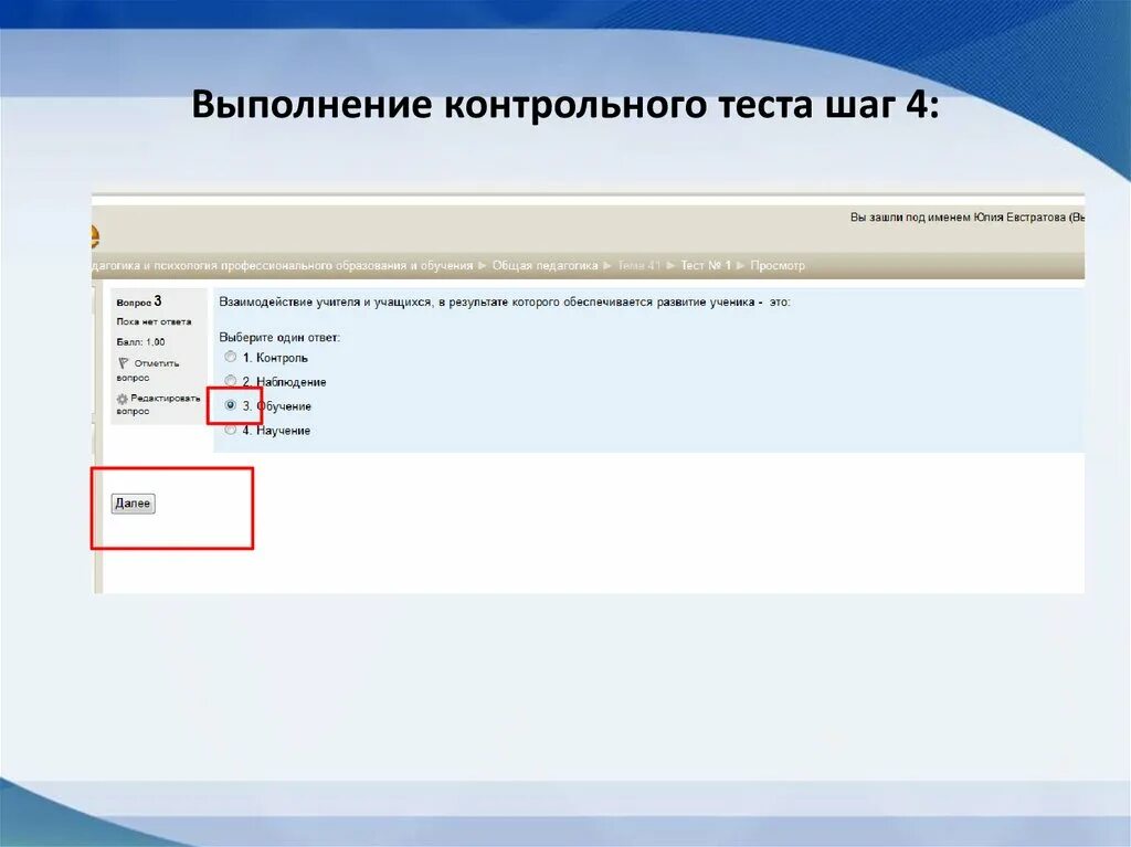 Выполнение теста. Moodle для проведение тестов. Тест выполнен. Статусы выполнения теста.