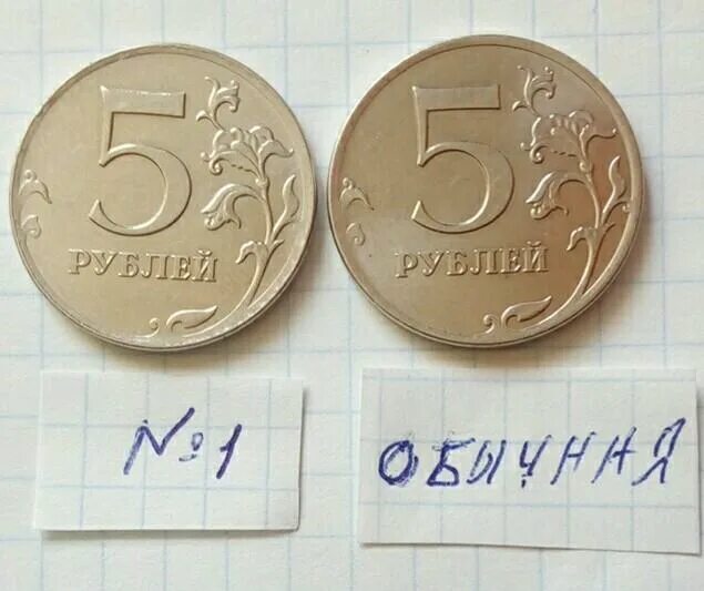 22 5 в рублях. Бракованные монеты 5 рублей. Брак монеты 5 рублей. Диаметр 2 рублевой монеты. Размер 1 рублевой монеты.