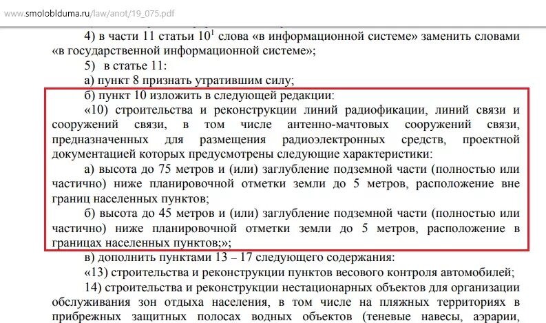 Ст 51 градостроительного кодекса РФ. Градостроительный кодекс статья 51 часть 17.