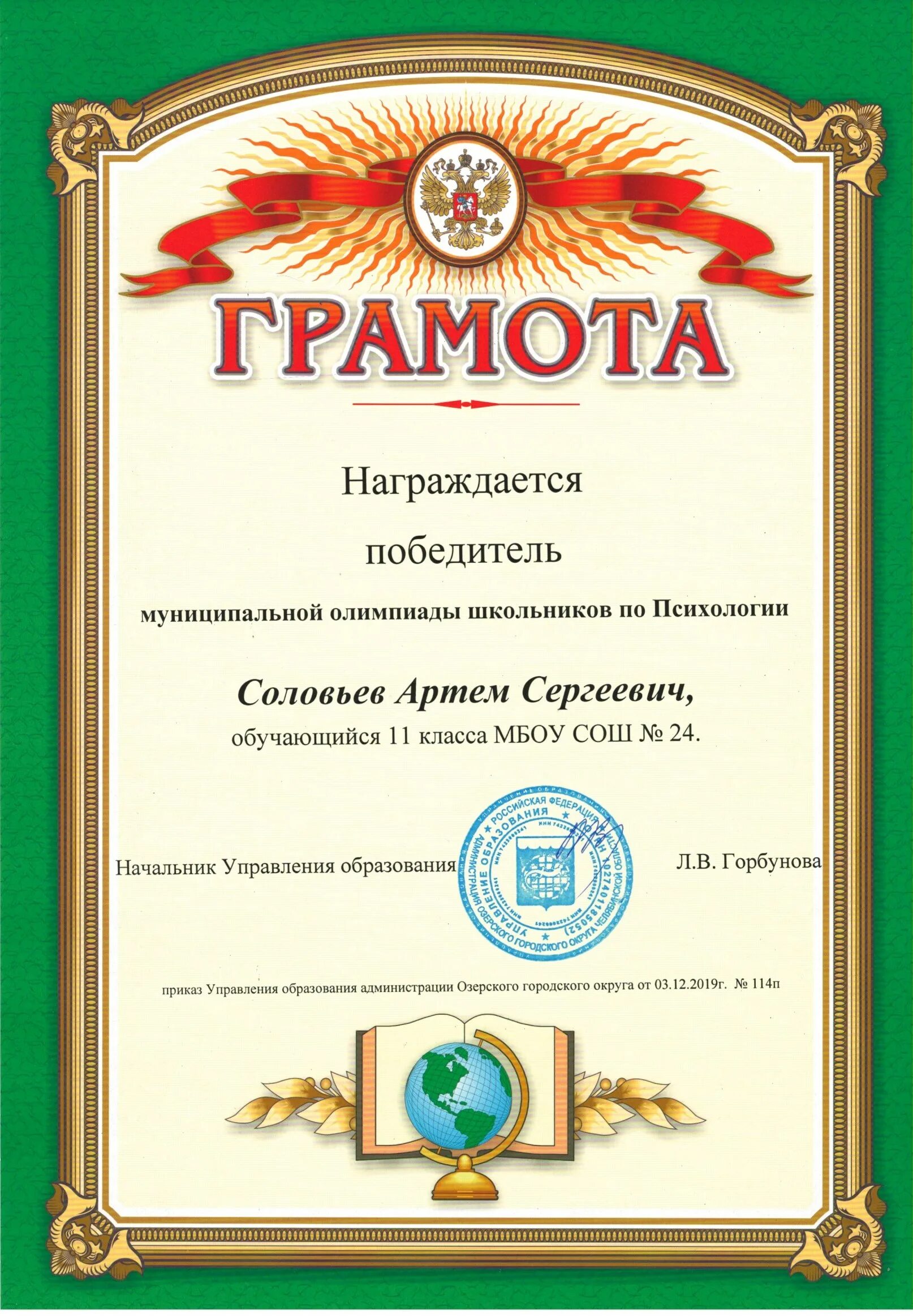 Грамота ю. Грамоты по русском уяыку. Грамота ю. Бланки грамот. Грамота.