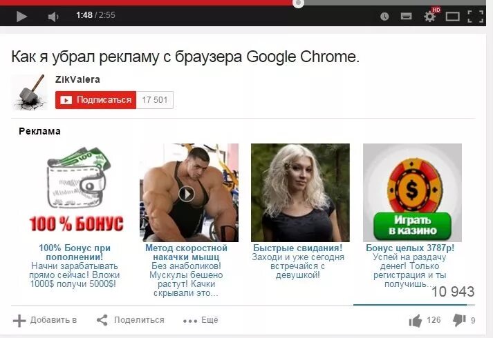 Browser реклама. Реклама в браузере смешная. вирусная реклама в интернете. вирус реклама в браузере. вирусные баннеры на сайтах.