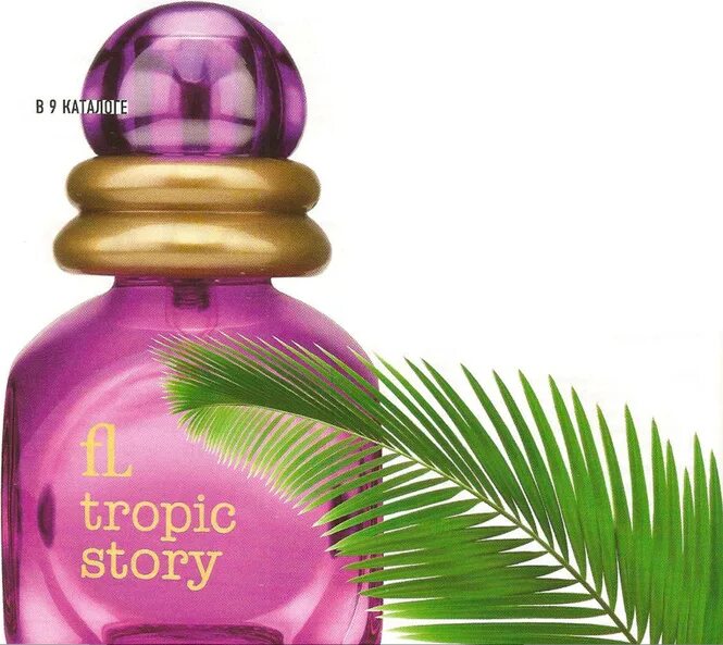 Туалетная вода Tropic story. Духи Фаберлик Tropic story. Духи Фаберлик Тропик стори женские. Туалетная вода для женщин Cocktail story.