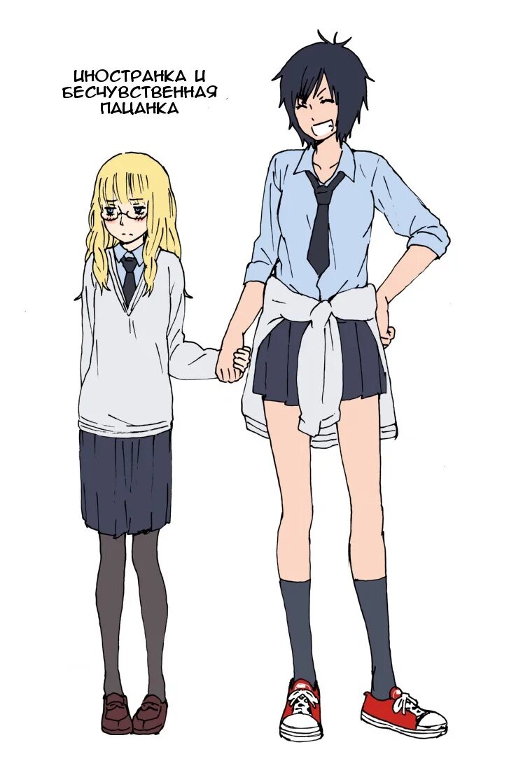 Бесчувственный человек. Как стать холодной и бесчувственной. Тут стало модно быть бездушной тварью красивой с виду. Как стать бесчувственным и безэмоциональным и холодным человеком. Высокая и низкая девушка аниме.