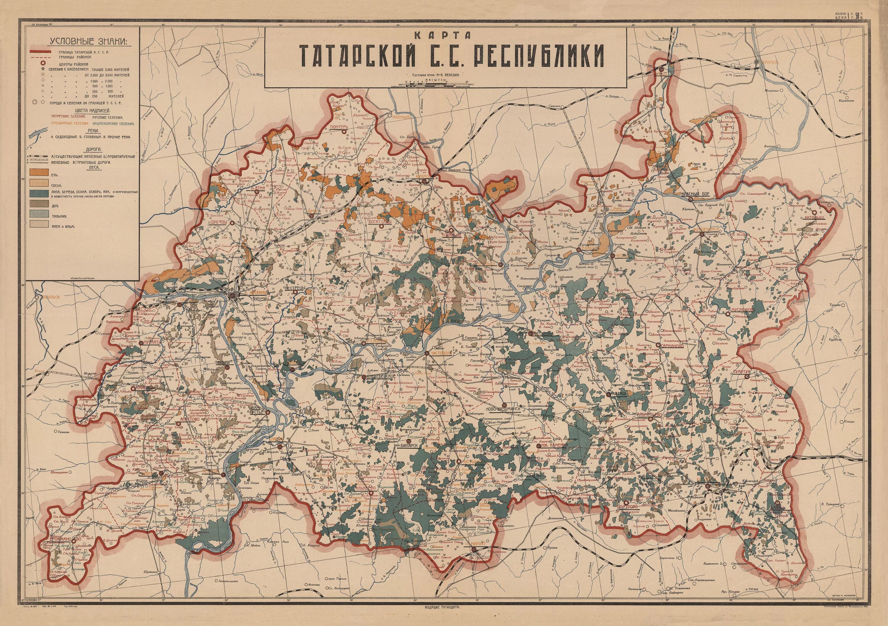 Старая карта Татарстана с селами. Карта Татарстана 1800 годов. Древняя карта Татарстана. Карта Татарстана 1850 года. Карту татарки