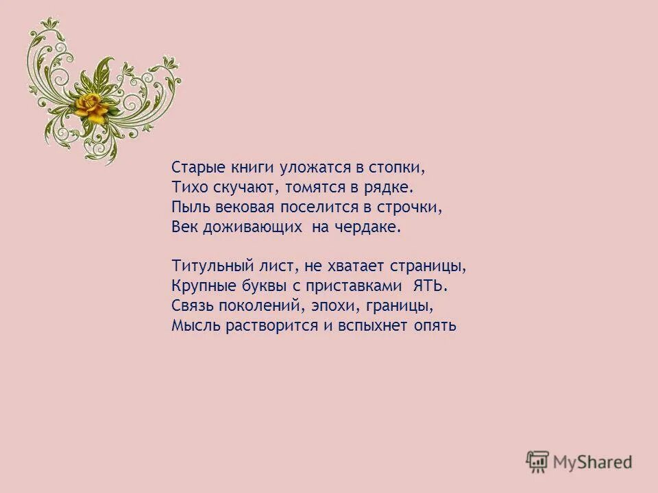 книга в руках. оглавление стивен кинг. хватит быть удобным книга оглавление. красивые высказывания о книгах. в книге не хватало страниц.