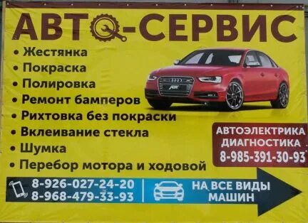 Раменские автосервисы