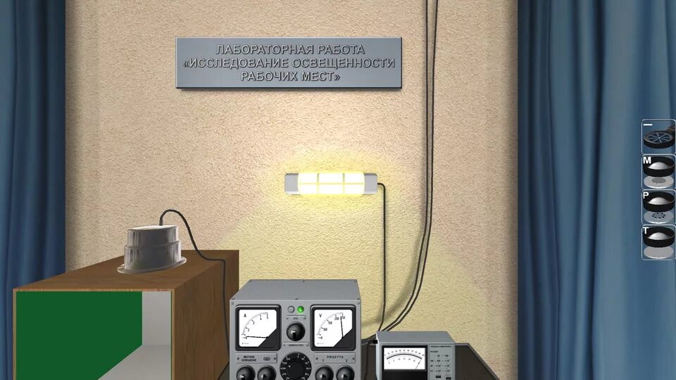 Лабораторная работа освещенность. Лабораторная работа освещенность