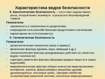 Что она предусматривает