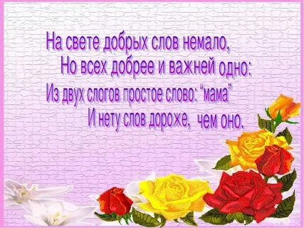 Стихи поздравления 4 строчки