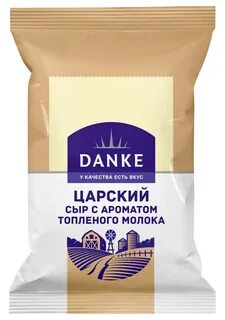 Сыр царский