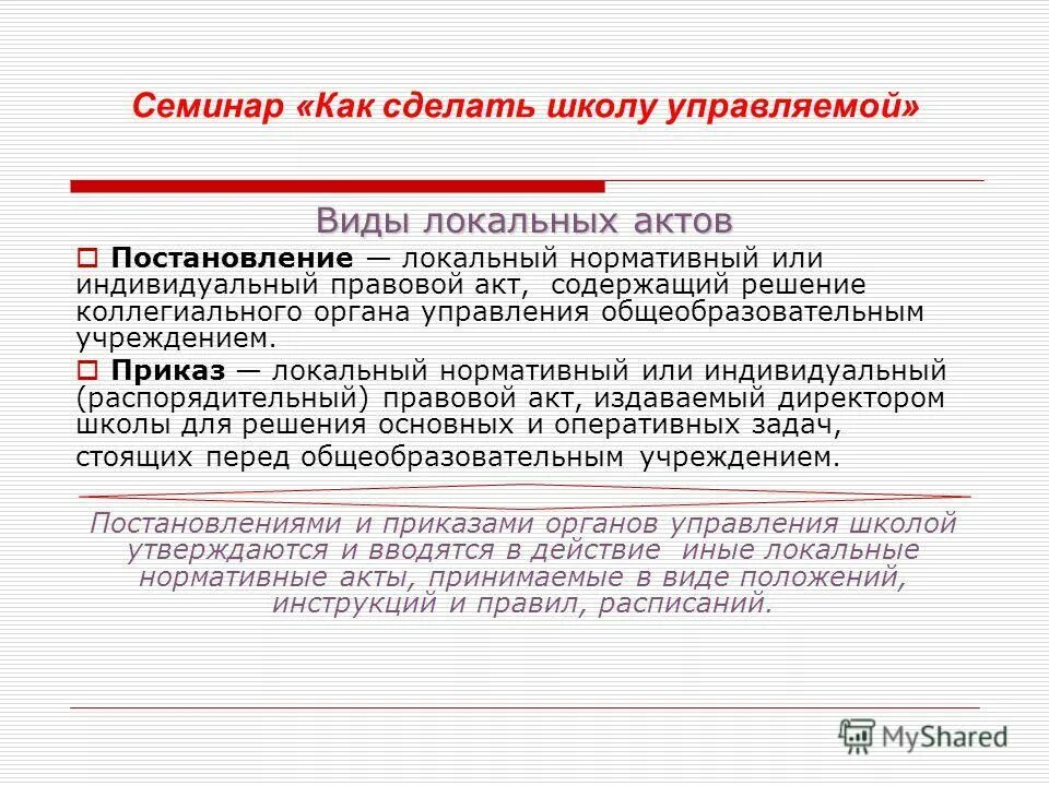 Совокупность уголовно правовых норм. Неоднократно применение это. Правовой обычай как источник. Структура нормы права ап. Дискретность алгоритма.
