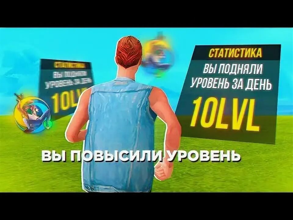 Как прокачать уровень обмана. Как прокачать уровень обмана