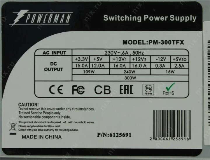 Блок питания дали. Блок питания powerman 300w tfx. блок питания поверман 300 ватт. powerman pm-300tfx. блок питания powerman 6128219.