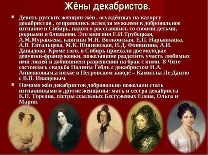 Роль женщины в истории