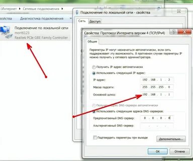 Подключения интернета днс сервера