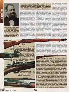 Рассказ ружье