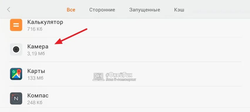 Закройте другие приложения которые могут использовать камеру
