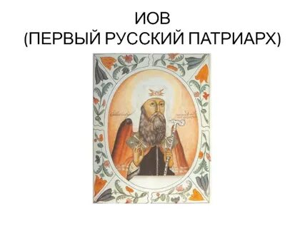 Первый русс