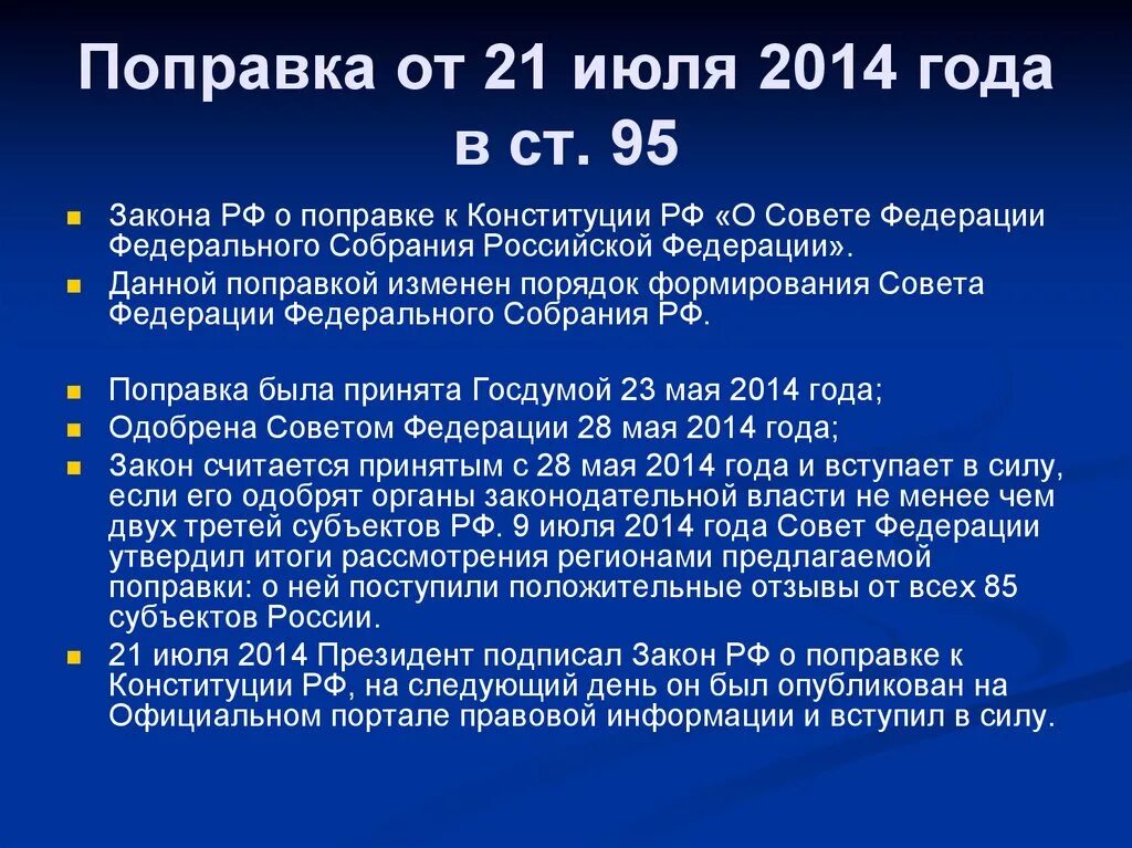 Изменения от 21.07 2014