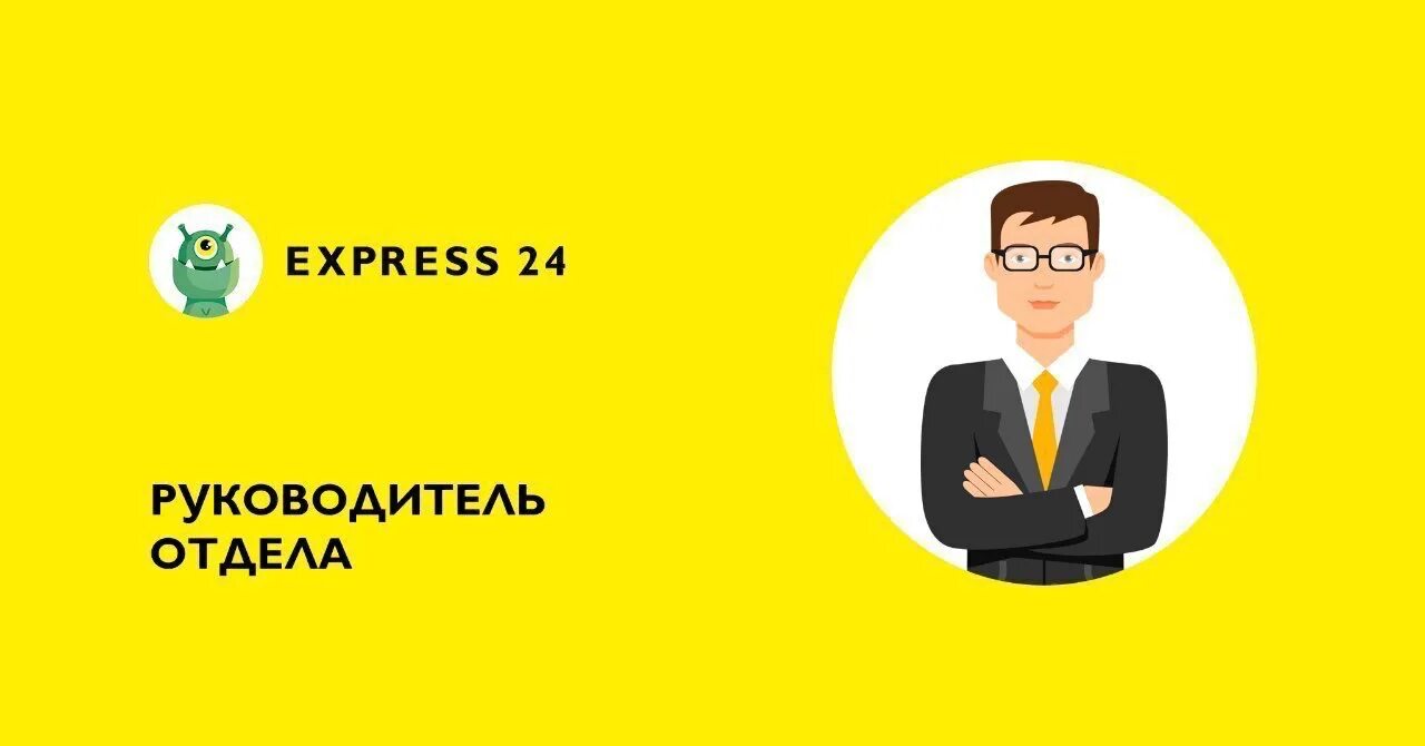Начальник отдела снабжения. Ищем руководителя. Менеджер по снабжению обязанности. Вакансия директор по снабжению. Работник склада.