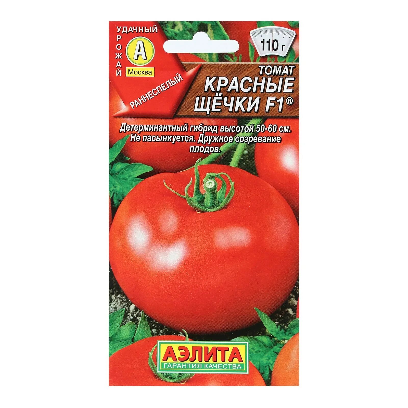 Красные щечки томат описание. Семена томатов розовые щечки. Томат розовые щечки характеристика. Томат розовые щечки характеристика. Красные щечки томат описание.