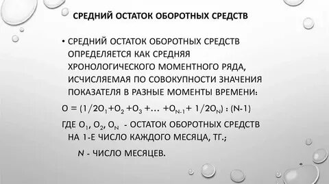 Общая сумма этих средств и