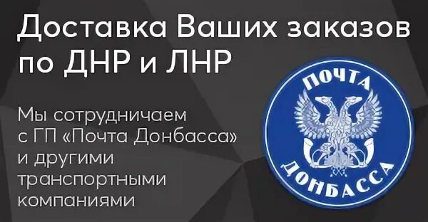 Интернет днр