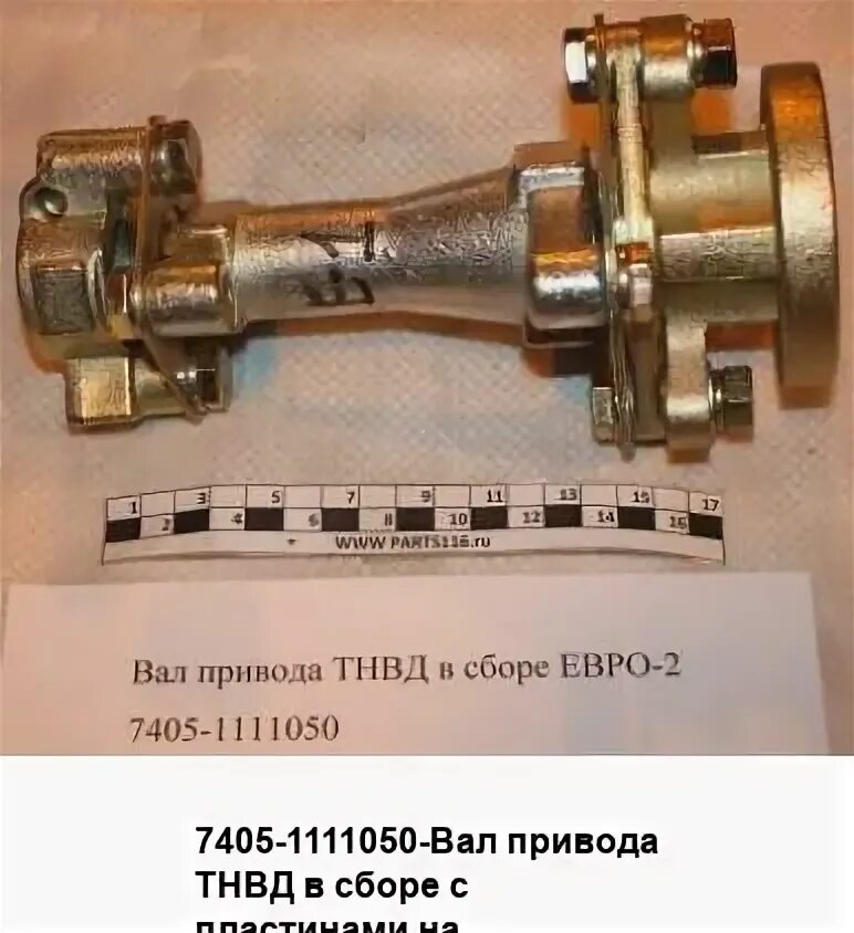 Привод тнвд 7406-1111050. Привод тнвд камаз 65115 евро 2. 740. Привод тнвд камаз 6520 евро 2. Вал привода тнвд камаз 6520.