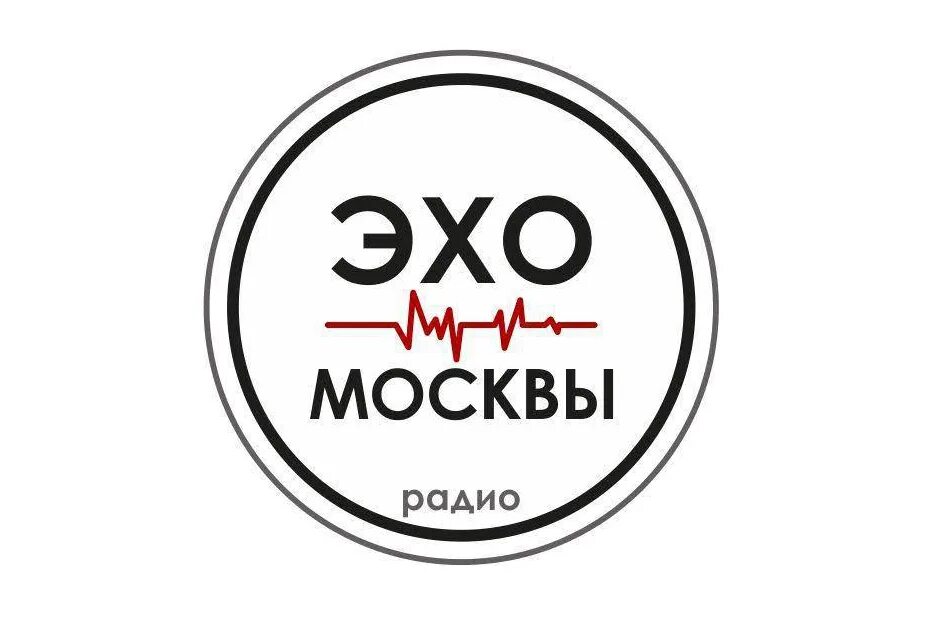 Слушай эхо радио. Эхо Москвы лого. Эхо Москвы. Радио Эхо. Эхо Москвы символ.