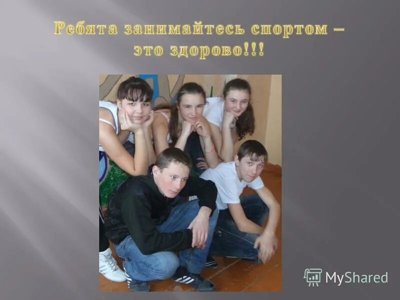 девиз банды. название команды алкашей. эмблема команды банда. девиз пионеров. крутые слова.