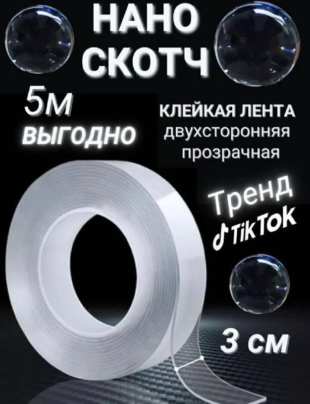 Как сделать шар из нано скотча. Как сделать шар из нано скотча. Шарики антистресс из клейкой ленты. Nano tape bubbles. Шарики антистресс из клейкой ленты.