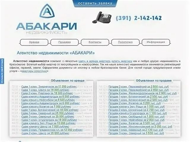 Абакари админ. Абакари.