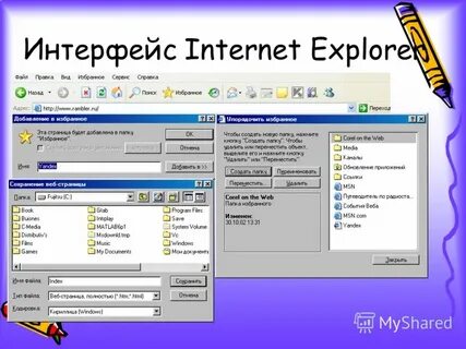 Интернет программы e