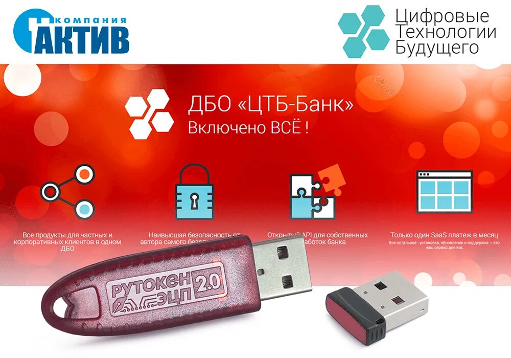 Рутокен ЭЦП. Рутокен 2.0. Рутокен ЭЦП 3.0 NFC. Смарт карта рутокен