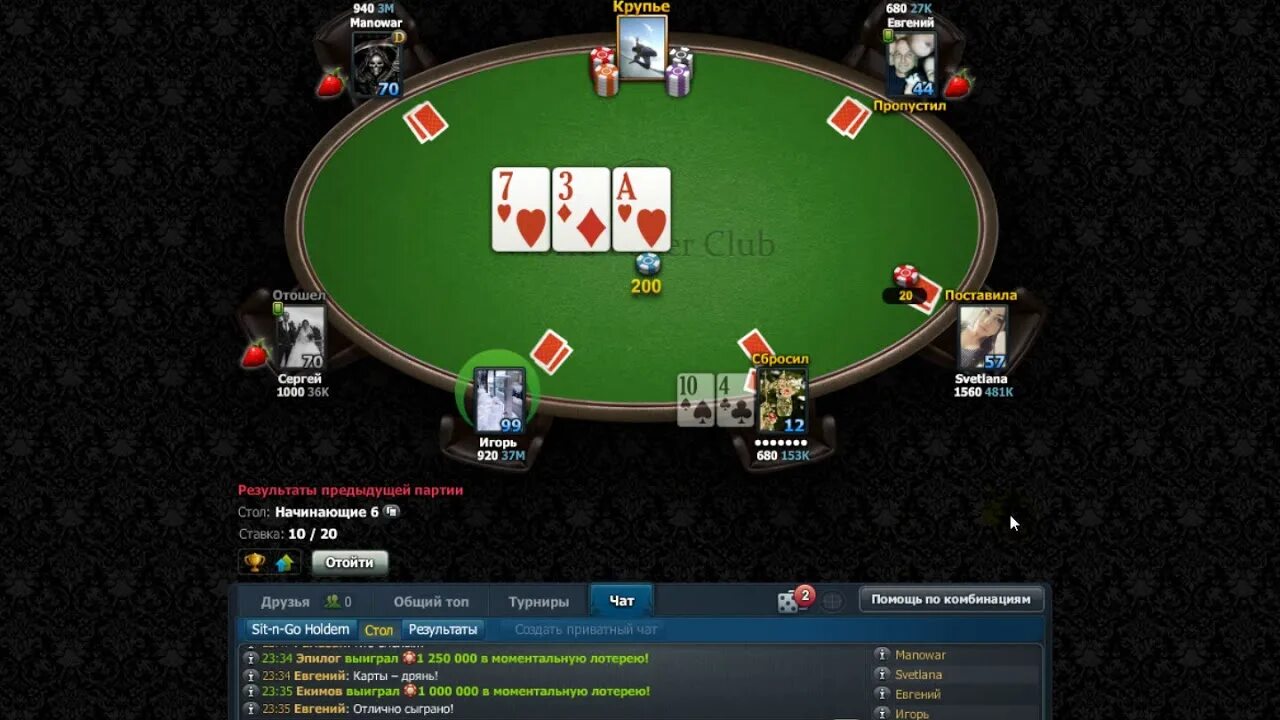 World poker регистрация. Игра World Poker Club.. Стрит в покере. Комбинации World Poker Club. Стрит World Poker Club.