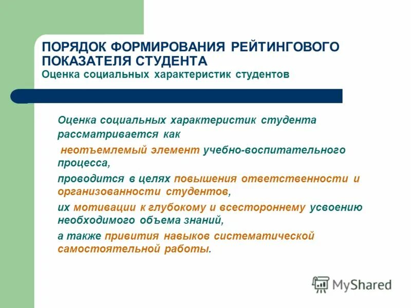 характеристики студенчества как особой социально психологической категории