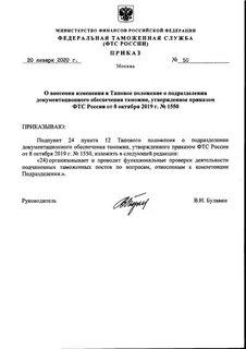Приказ 776