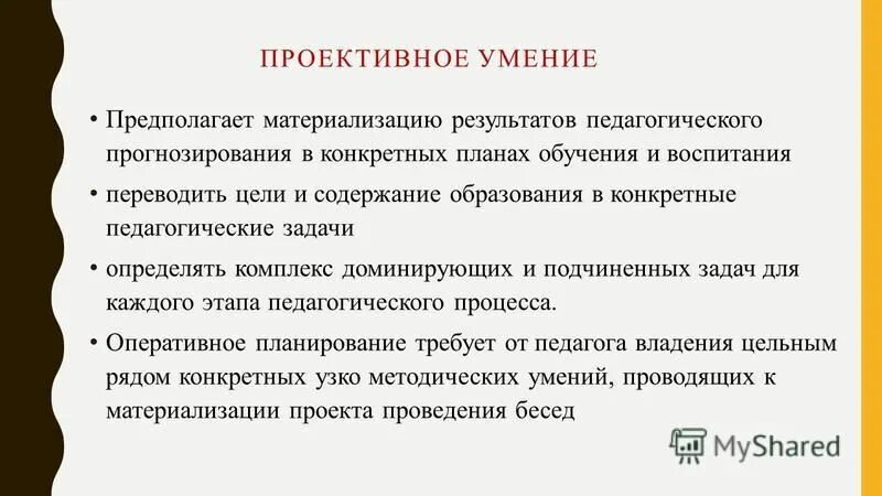 Воспитывать перевод