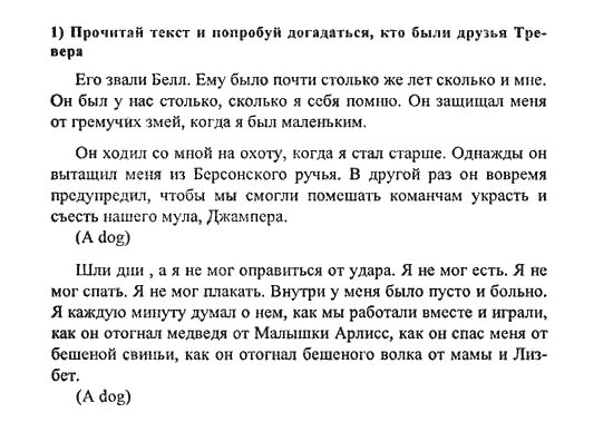 Английский язык 7 класс кузовлев ридер гдз. Английский язык 5 класс ридер. Английский язык 5 класс Reader. Гдз по английскому 5 класс ридер. Ридер по английскому языку 7 класс кузовлев