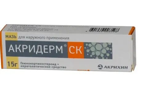 Гкс мазь