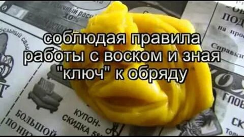 Вылить испуг молитва