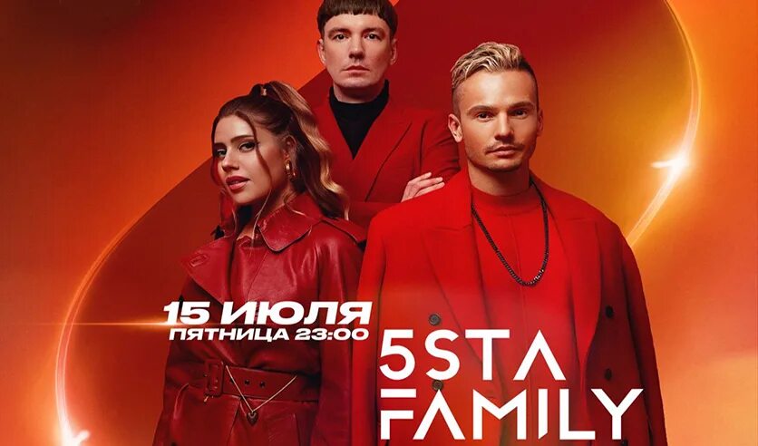 Группа 5 ста. 5sta Family солистка 2022. 5sta Family 2022 новая. 5sta Family 2023. 5sta Family 2021.