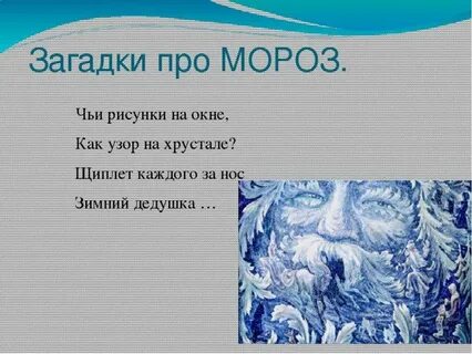 Их пятеро мороз щиплет тона сердца