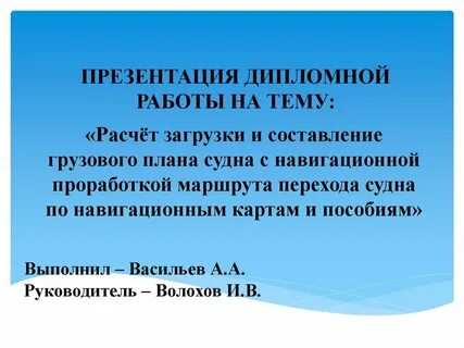 За сколько можно сделать презентацию к дипломной работе