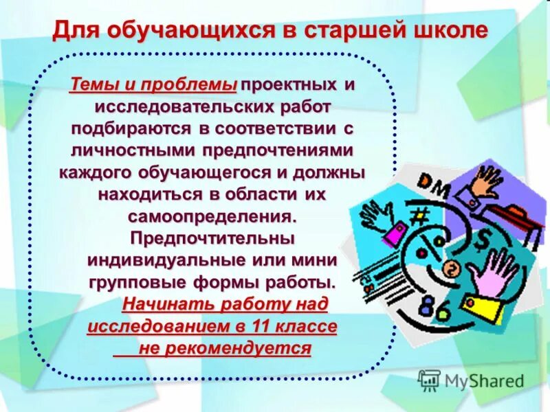 каждому обучающемуся. актуальные проблемы в школьном образовании. проблемная ситуация на уроке. проблемные темы в начальной школе. метод проблемного обучения в начальной школе.