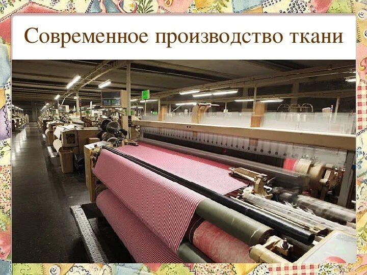 Ткань какое производство. Процесс изготовления ткани. Тираспольский комбинат тиротекс. Схема производства хлопчатобумажной ткани. Ткацкий станок на производстве.